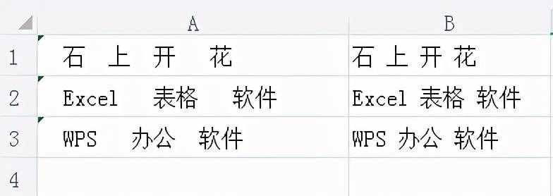 Excel技巧：表格中的Trim函數(shù)你會(huì)用嗎？