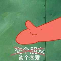 “在嗎？借我20喝奶茶”海綿寶寶借錢套路最全合集