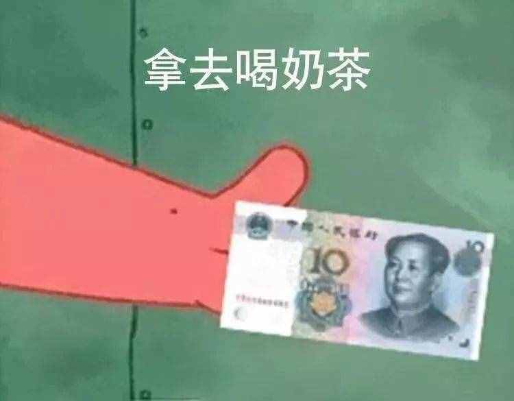 “在嗎？借我20喝奶茶”海綿寶寶借錢套路最全合集
