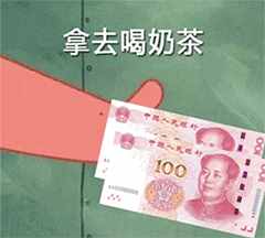 “在嗎？借我20喝奶茶”海綿寶寶借錢套路最全合集