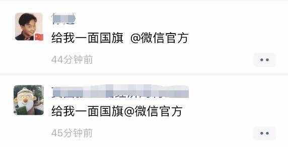 微信頭像怎么加國(guó)旗？給我一面旗幟微信官方國(guó)旗頭像正確領(lǐng)取方法