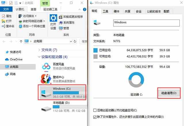電腦磁盤占用太多，教你3招徹底清理內(nèi)存，瞬間多出幾十個(gè)G