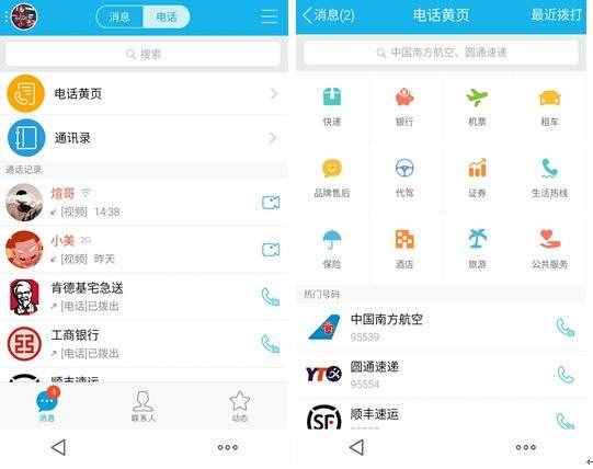 手機(jī)QQ上線最有魅力版本 美顏、社交、辦公、生活一個都不能少