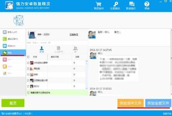 微信聊天記錄刪除了怎么恢復(fù)？聊天記錄圖片怎么恢復(fù)？
