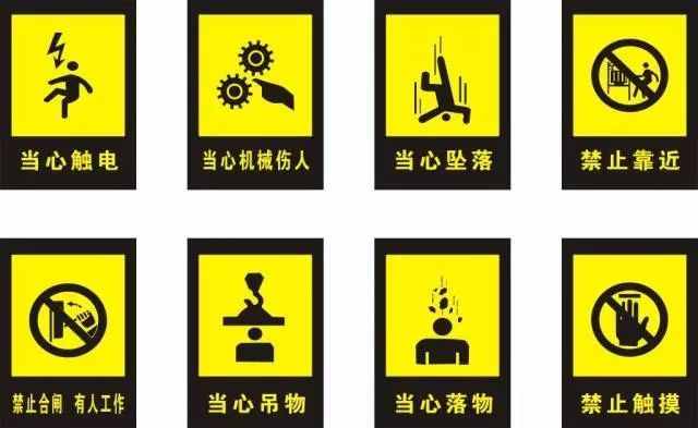 “震”科普｜一分鐘看懂各色安全標(biāo)志！