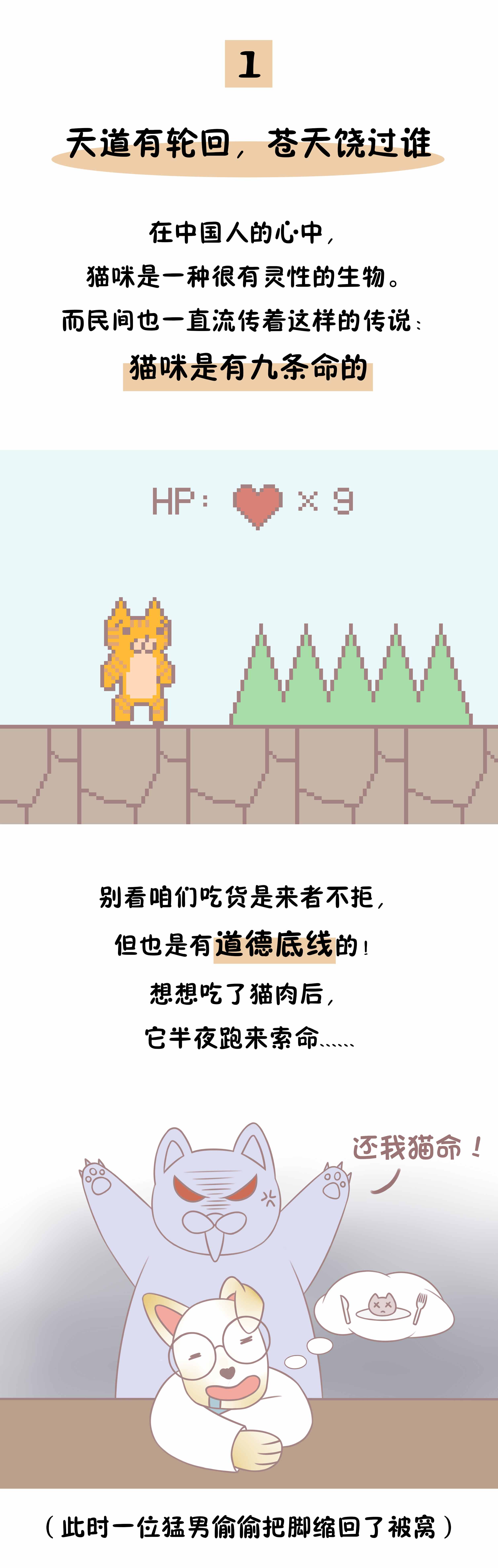吃貓肉竟是國人的忌諱，僅僅是因為口感不好嗎？可沒那么簡單