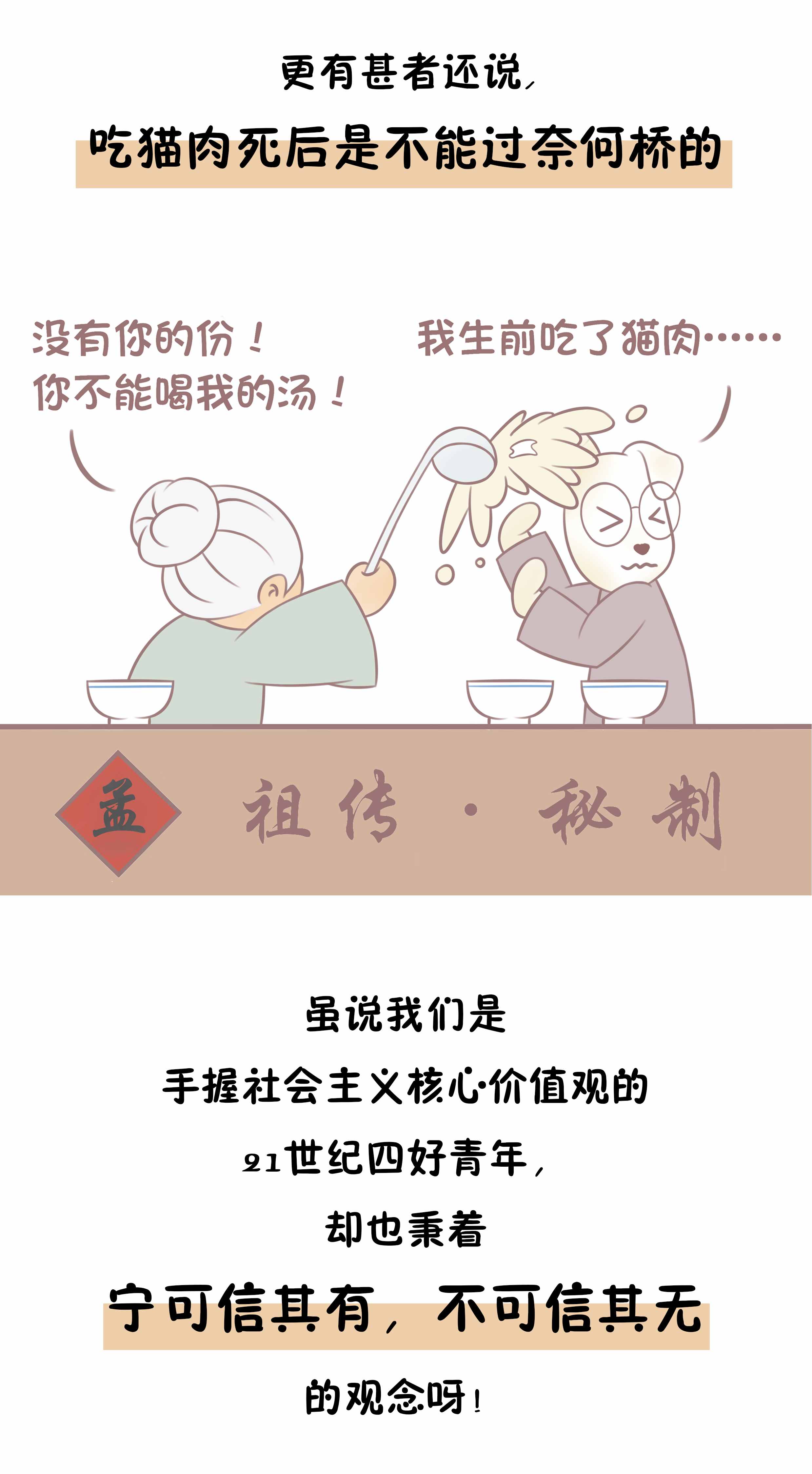 吃貓肉竟是國人的忌諱，僅僅是因為口感不好嗎？可沒那么簡單