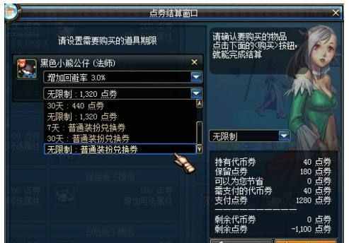 DNF：裝扮兌換卷的使用方法，你有開過天空套嗎？