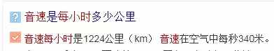 超級(jí)高鐵時(shí)代即將到來？比飛機(jī)還快？桂林到南寧只要6分鐘？