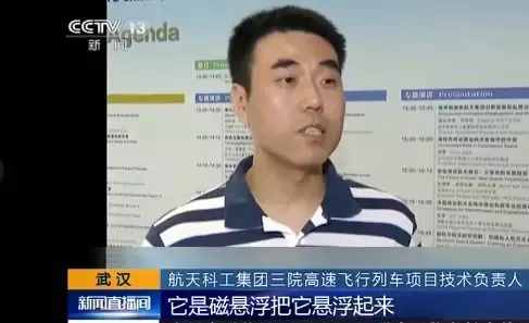 超級(jí)高鐵時(shí)代即將到來？比飛機(jī)還快？桂林到南寧只要6分鐘？