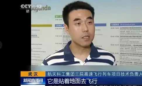 超級(jí)高鐵時(shí)代即將到來？比飛機(jī)還快？桂林到南寧只要6分鐘？
