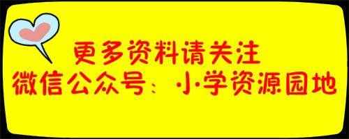 小學(xué)數(shù)學(xué)單位換算表，做作業(yè)考試都用得上