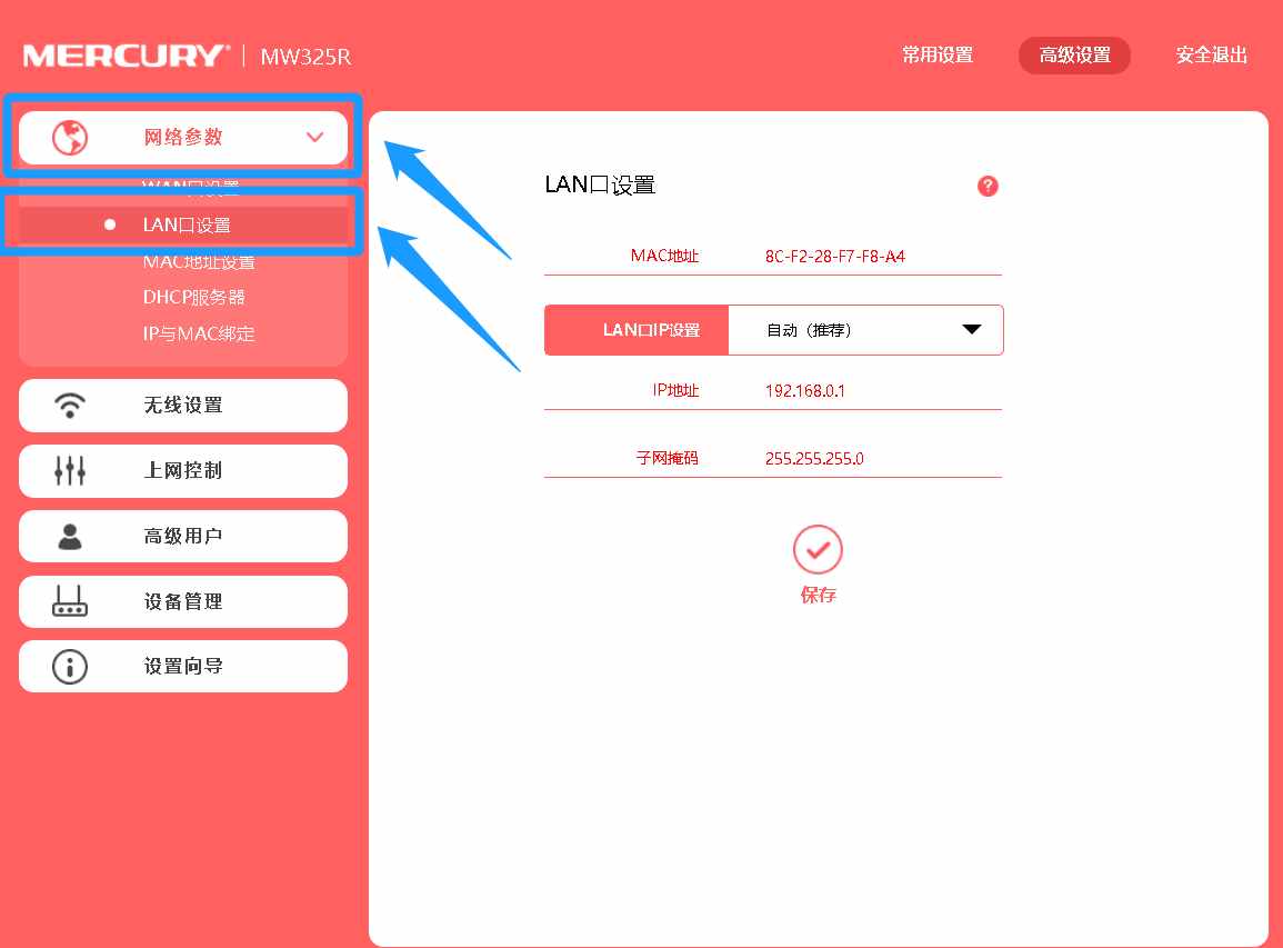 路由器網(wǎng)關(guān)怎么設(shè)置？按照這個(gè)步驟操作，分分鐘即可搞定