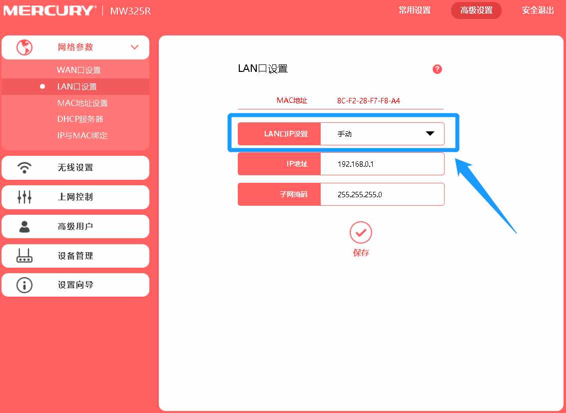 路由器網(wǎng)關(guān)怎么設(shè)置？按照這個(gè)步驟操作，分分鐘即可搞定
