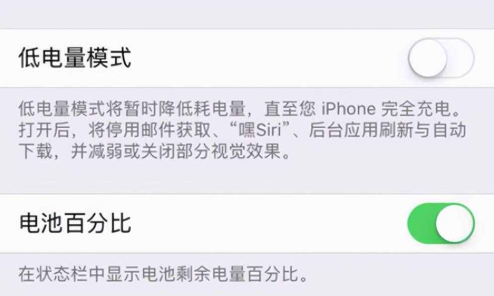 蘋果11電量百分比設(shè)置方法