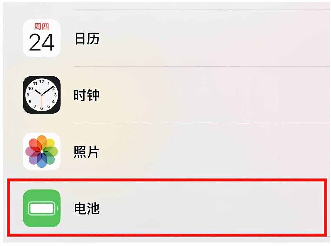 蘋果11電量百分比設(shè)置方法