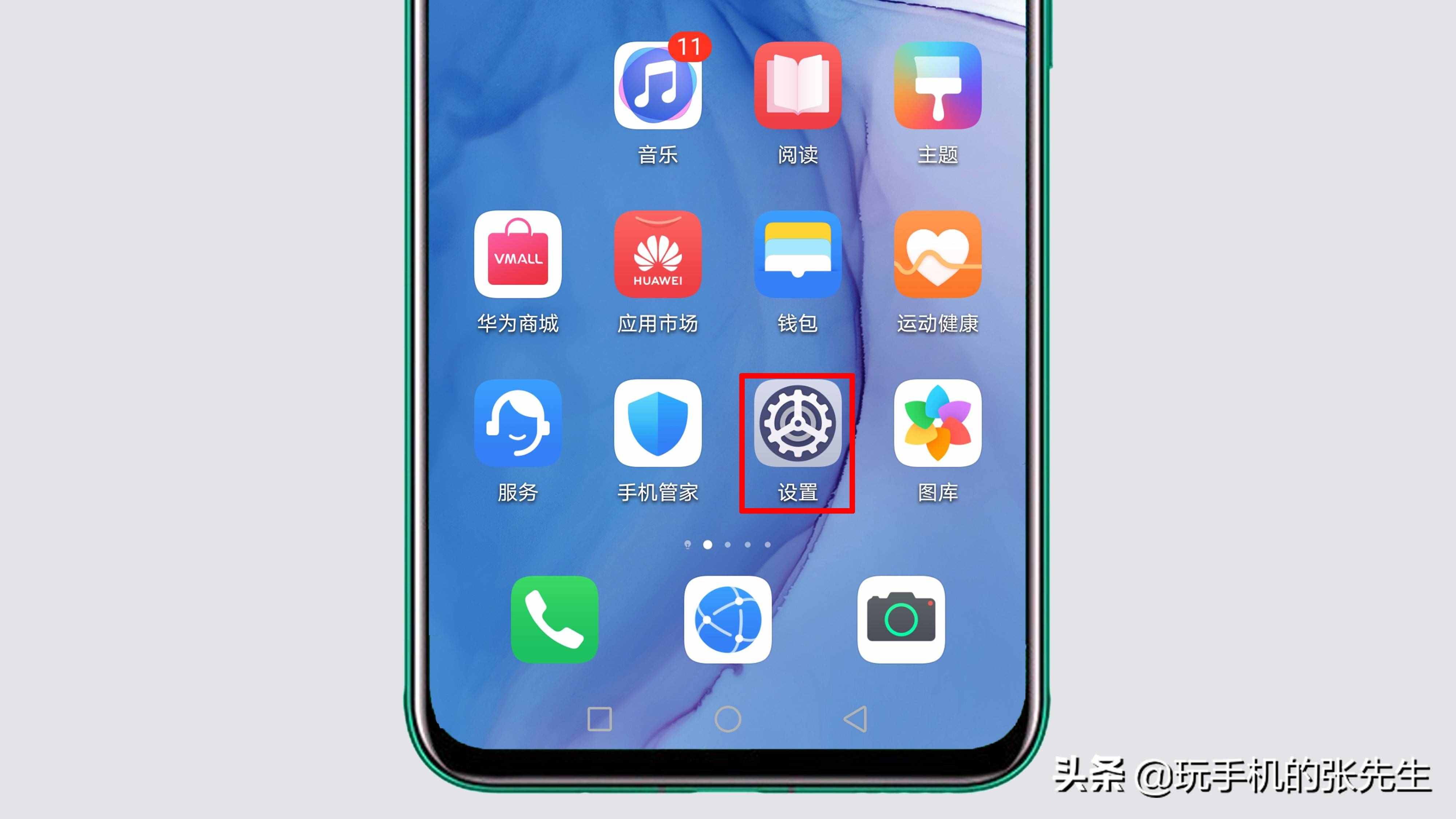 手機(jī)“中毒”了怎么徹底清除？別急！我來(lái)教你