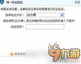 怎么解除dnf的安全模式 怎么解除dnf的安全模式