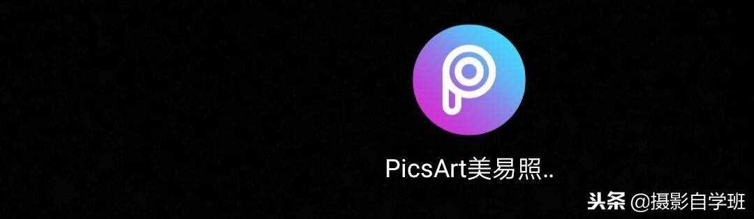 照片加心相框，制作頭像，手機(jī)攝影軟件，幾步完成