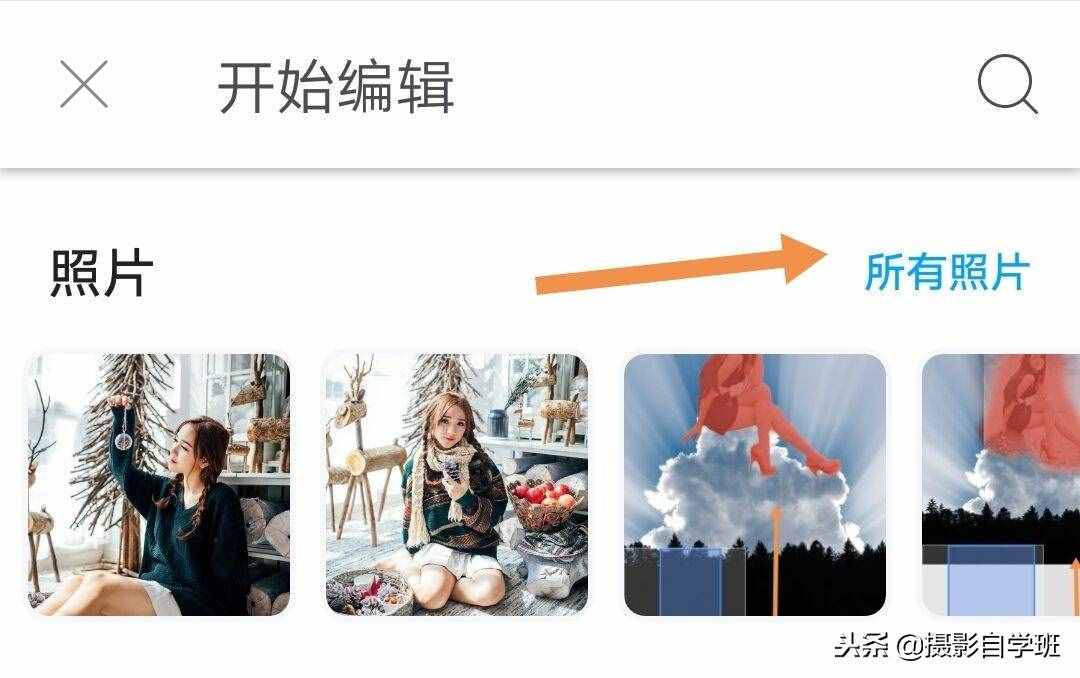 照片加心相框，制作頭像，手機(jī)攝影軟件，幾步完成