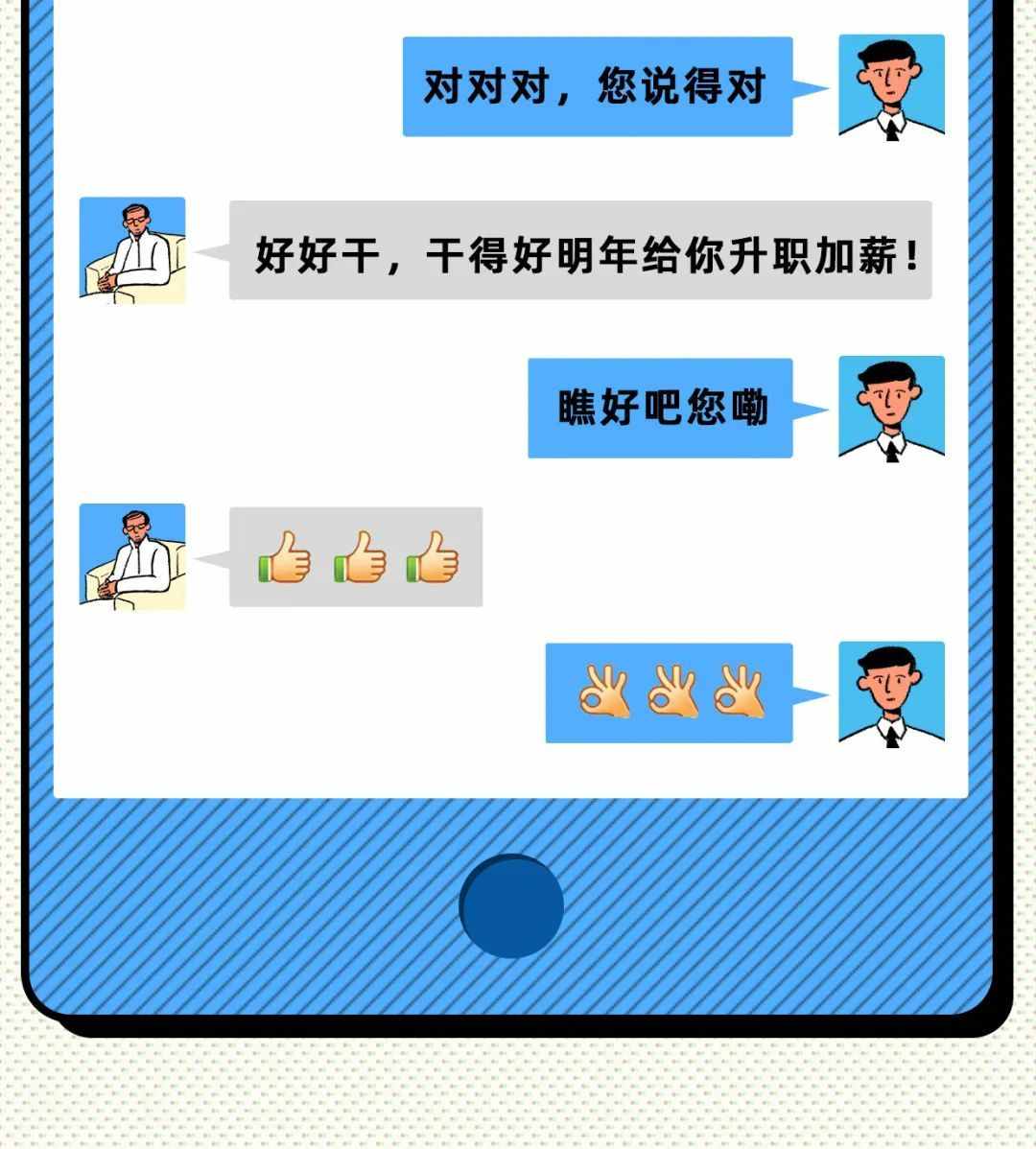 最容易被人愛上の微信聊天技巧