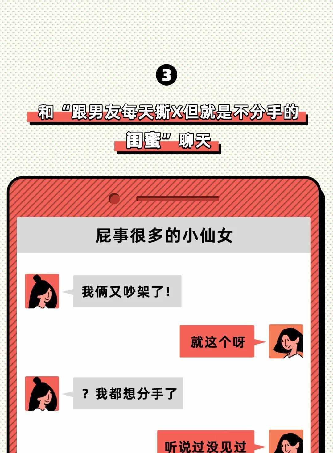 最容易被人愛上の微信聊天技巧
