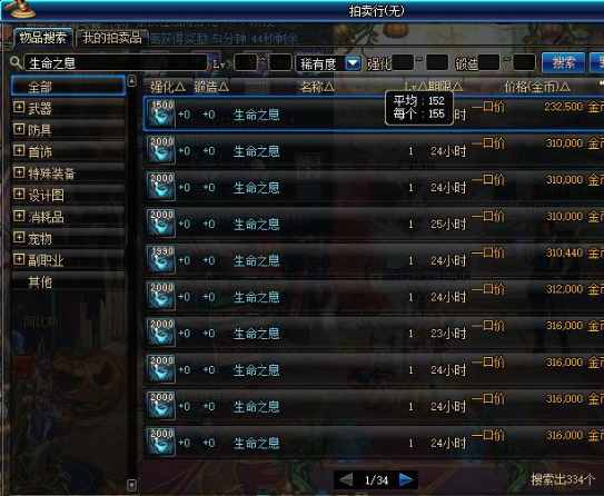 詳細講解DNF如何選擇副職業(yè)！