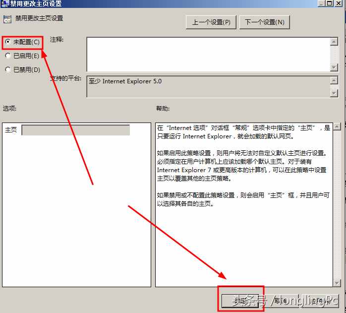 電腦上的瀏覽器主頁(yè)無(wú)法修改，應(yīng)該如何解決？