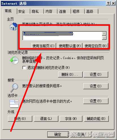 電腦上的瀏覽器主頁(yè)無(wú)法修改，應(yīng)該如何解決？