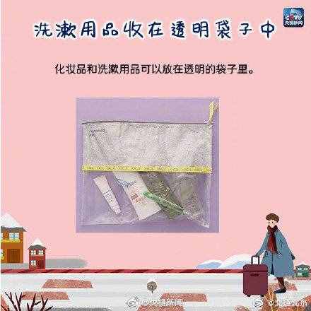 實用！9圖教你整理行李箱