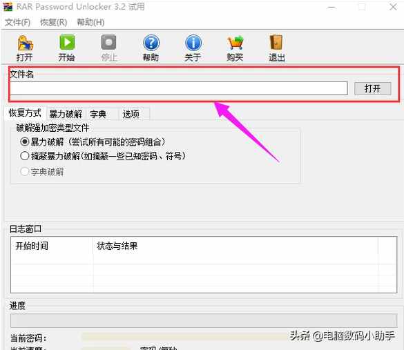 壓縮文件加密怎么破解？