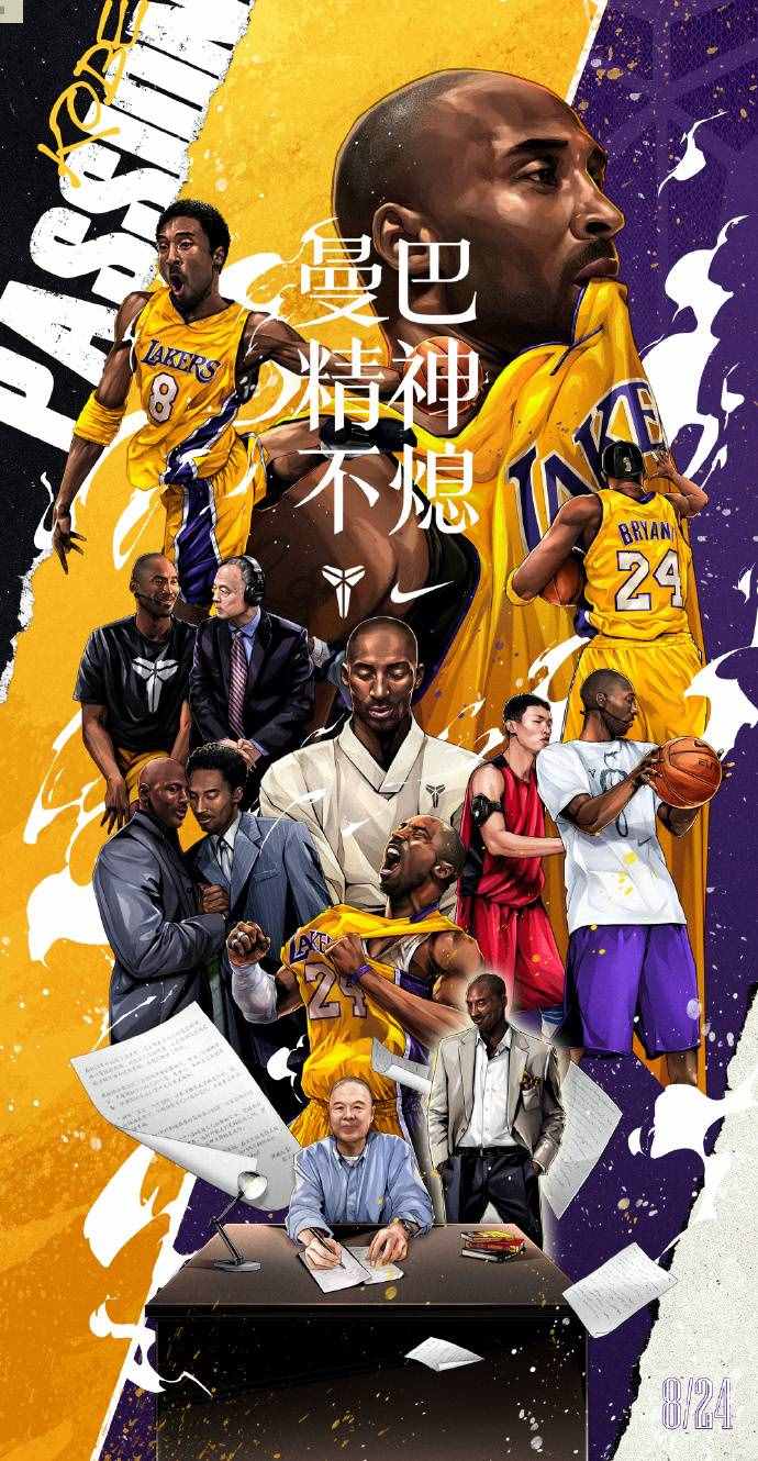 解讀曼巴精神五個道義