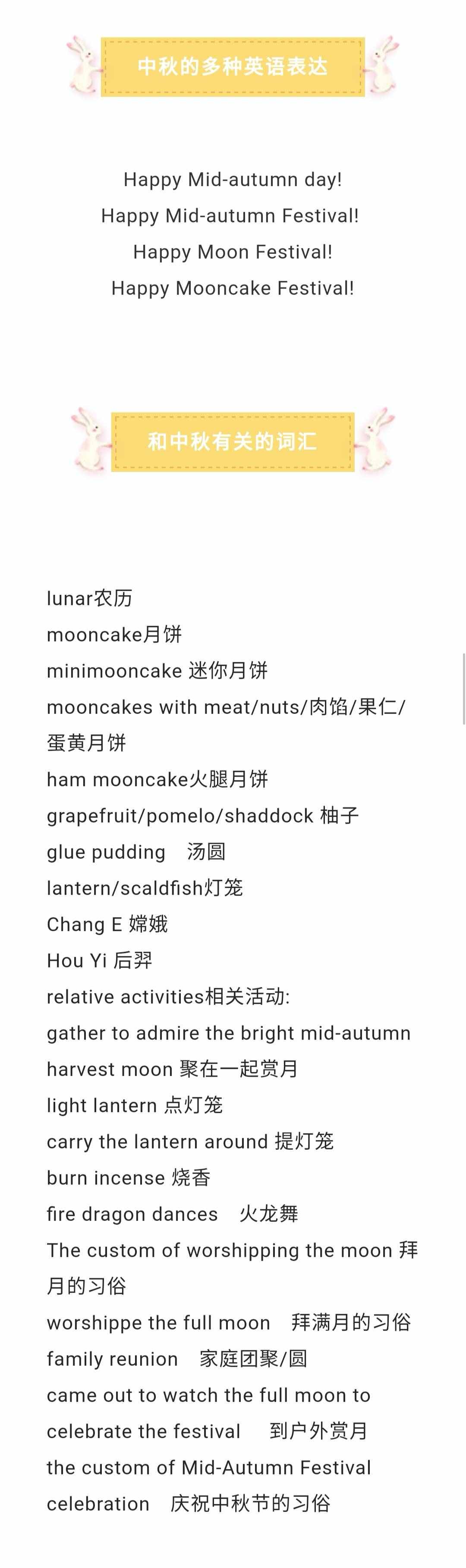 關于中秋節(jié)的英語考點及優(yōu)秀作文！