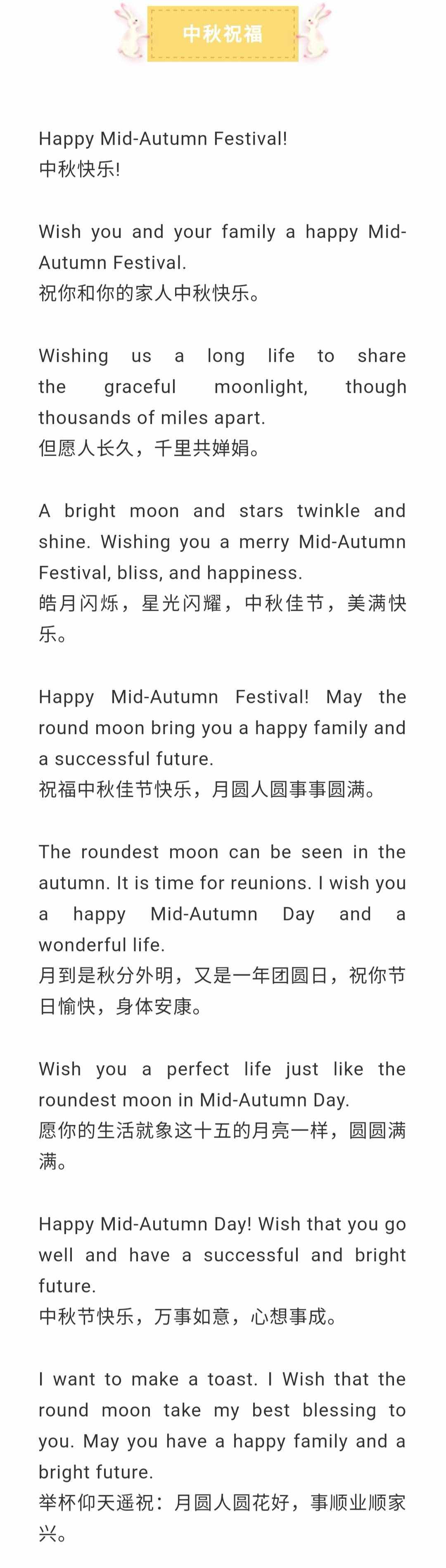 關于中秋節(jié)的英語考點及優(yōu)秀作文！