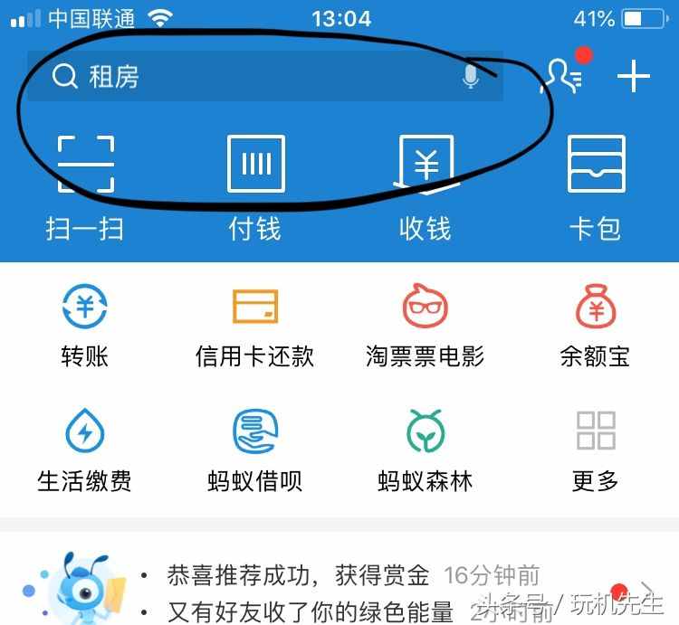 支付寶手機余額寶領紅包活動要怎么領取和使用呢？你領了多少
