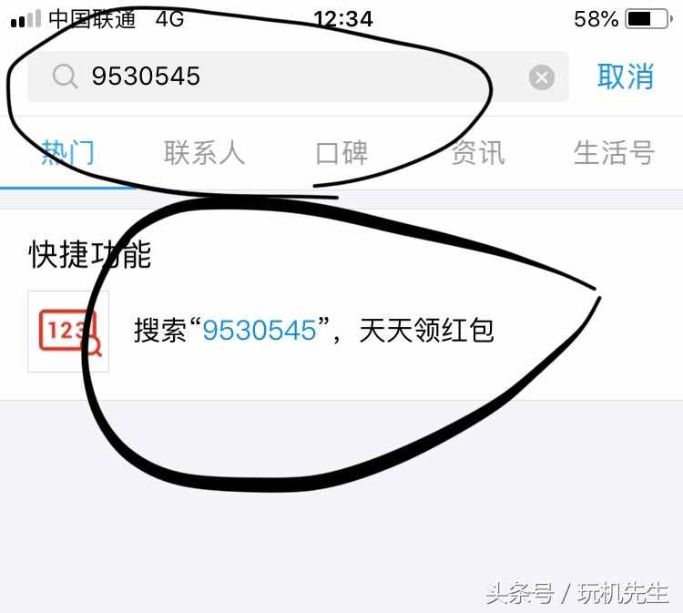 支付寶手機余額寶領紅包活動要怎么領取和使用呢？你領了多少