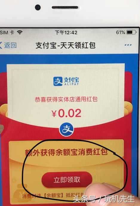 支付寶手機余額寶領紅包活動要怎么領取和使用呢？你領了多少