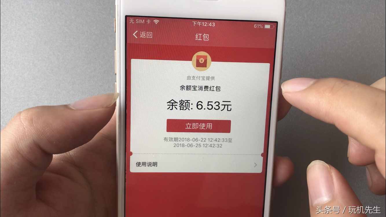 支付寶手機余額寶領紅包活動要怎么領取和使用呢？你領了多少