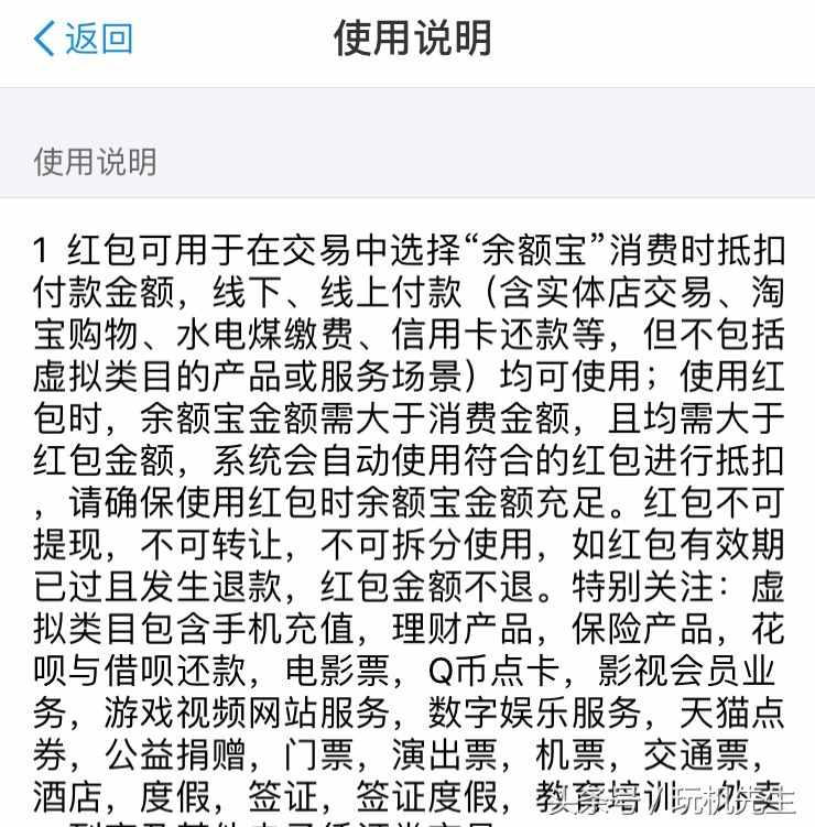 支付寶手機余額寶領紅包活動要怎么領取和使用呢？你領了多少