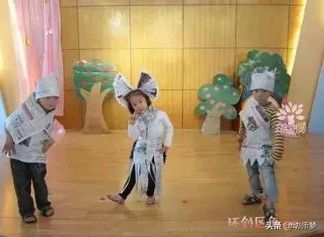 用廢舊材料自制環(huán)保時裝，六一環(huán)保時裝秀不用愁啦！