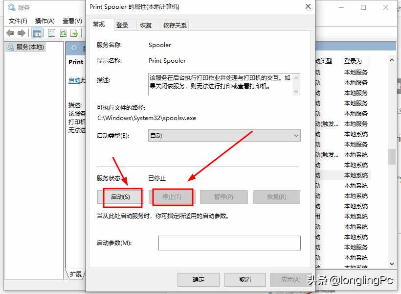 打印機后臺服務無法啟動怎么辦？