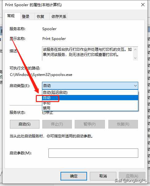 打印機后臺服務無法啟動怎么辦？