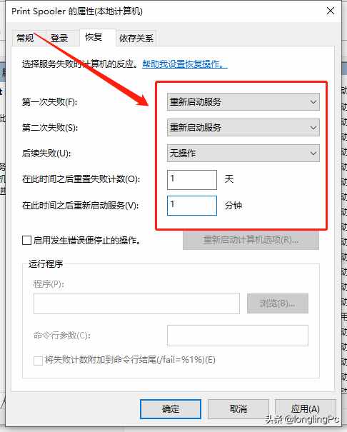 打印機后臺服務無法啟動怎么辦？