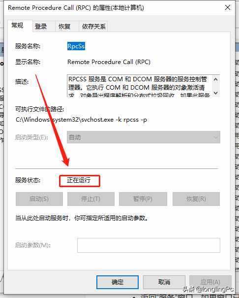 打印機后臺服務無法啟動怎么辦？
