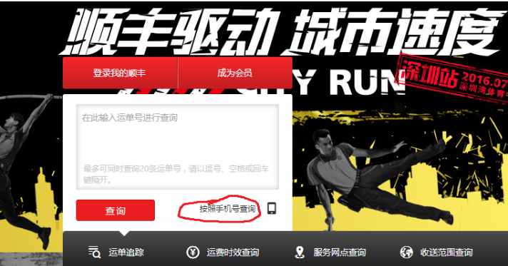 你知道順豐快遞無單號(hào)怎么查詢嗎？