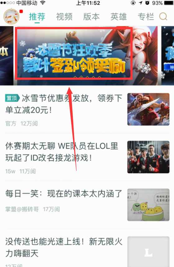 英雄聯(lián)盟：新活動 簽到領(lǐng)取皮膚？怎么又感覺到深深的套路！