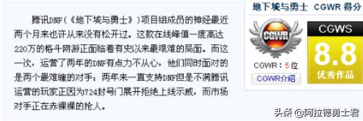 DNF史上規(guī)模最大的封號事件，上萬玩家被誤封，上線就網(wǎng)絡(luò)中斷