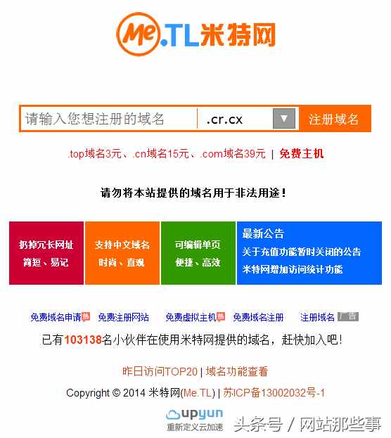 推薦幾個(gè)永久免費(fèi)域名及個(gè)人主頁申請(qǐng)