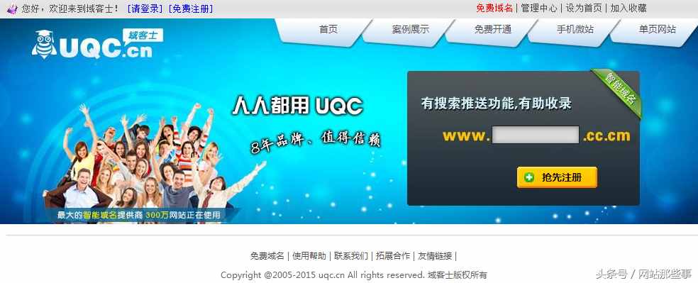 推薦幾個(gè)永久免費(fèi)域名及個(gè)人主頁申請(qǐng)