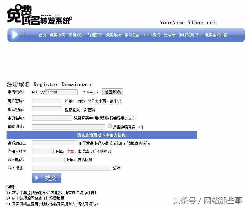 推薦幾個(gè)永久免費(fèi)域名及個(gè)人主頁申請(qǐng)
